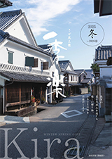 季楽カタログ 2025 冬