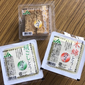 ③佐賀県産大豆を100％使用した豆腐.jpeg