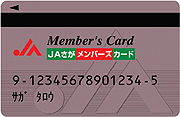 JAさがメンバーズカード